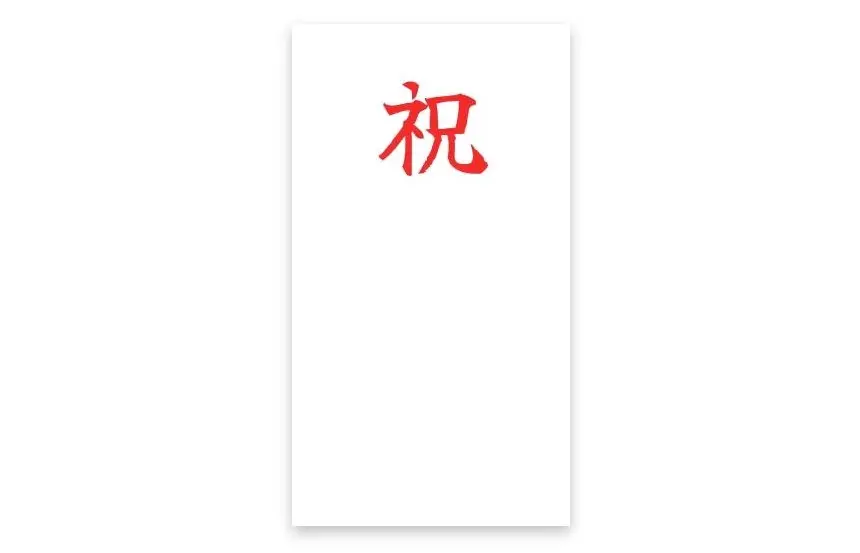 紙製の定番立札
