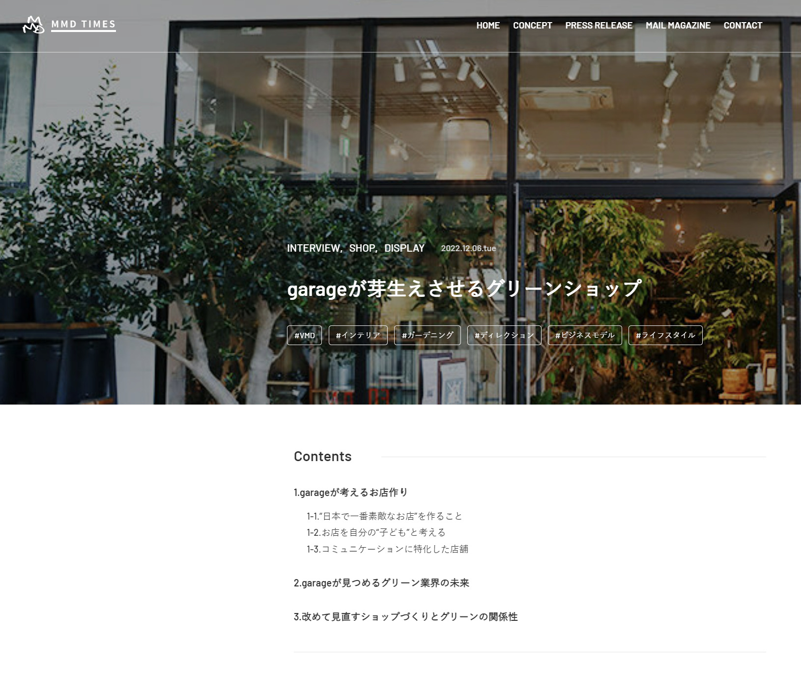 WEB掲載情報